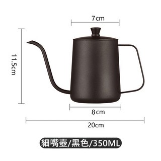 不鏽鋼手沖壺 304材質 手沖咖啡濾杯 咖啡壺 手沖咖啡組 濾杯 600ml 350ml, 1個, 不鏽鋼350ML黑色有蓋