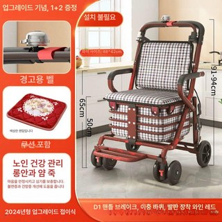 오늘의담음 노인용 접이식 쇼핑카트 보행 보조 의자 휴대용 소형 카트, 1개