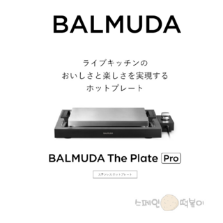 발뮤다 전기그릴 K10A-BK 일본직배송