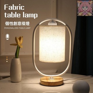 【台灣出貨】北歐檯燈臥室床頭燈 ins風高顏值 夜燈新中式復古溫馨 實木調光書桌 小夜燈 氛圍燈, 白色長圈+亞麻,售後保障卡（請忽視）