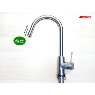 高標304不銹鋼抽拉式水龍頭/伸縮廚房龍頭/360度旋轉龍頭/廚房洗碗台龍頭, 1個, 069