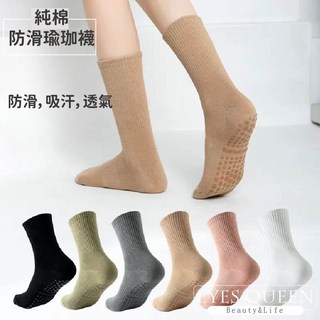 純棉防滑瑜珈襪 吸汗透氣中筒襪