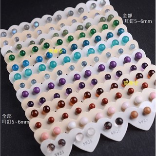 S925純銀耳針耳環 5/6mm 水晶/寶石耳釘 女款