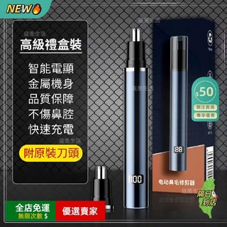 O 鼻毛刀 鋁合金鼻毛剪 修鼻毛器 輕巧便攜 安全鼻毛修剪器, 1個