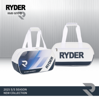 라이더 미니백 RMB-9, 1개