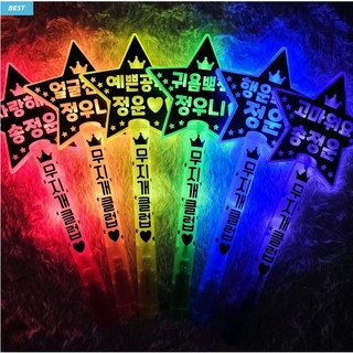 LED 별응원봉(뒷면빛차단무료) 응원봉 별봉 재롱잔치 콘서트 야광봉 응원봉제작, 민트색+왕관+귀요미체, 1개