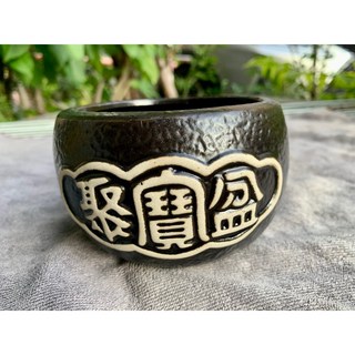 畫意坊 聚寶盆擺飾 復古瓷盆立體浮刻 台灣製造花器, 黑色
