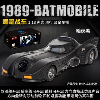 奇藝BA8501C盒裝蝙蝠戰車1/18仿真兒童聲光回力合金車模, 1：18蝙蝠戰車第二代, 1個