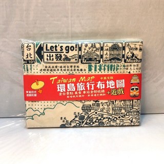 伍拾錢 台灣環島旅行布地圖 台灣地名 大富翁 地圖 台灣地圖 特色掛布 伴手禮 禮物 收藏, 綠