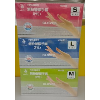 無粉塑膠手套 三種尺寸 NBR人造合成橡膠手套(紫), 1個, H-3291無粉-M