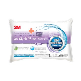 3M 新一代 防螨水洗枕-幼兒型 附純棉枕套 2-6歲適用 可水洗 超取寄送限2顆, 防螨水洗枕-幼兒型-超取寄送限2顆, 白色