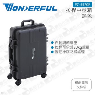 萬得福 WONDERFUL PC-5520F 拉桿中型箱 黑色/橘色 防撞箱 氣密箱 防水 抗衝擊, 黑色, 1個