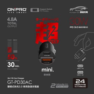 ONPRO 迷你雙孔 30W 車充頭 1A1C PD快充 雙TYPEC 車用充電器 GT-PD30MINI, ONPRO 30W 1A1C 車充頭