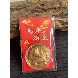 【畫意坊】生肖馬紀念幣鑰匙圈 馬年賀歲開運金幣 2026馬年招財開運錢母, 1個, 款式2
