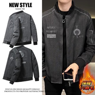 台灣出貨棒球領牛仔外套刷毛加絨加厚保暖外套韓版工裝翻領夾克美式防風飛行員夾克耐磨
