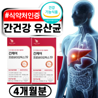간 유산균 간건강 간케어 프로바이오틱스 생유산균 밀크씨슬 밀크시슬 실리마린 식약처인증, 2박스, 60정