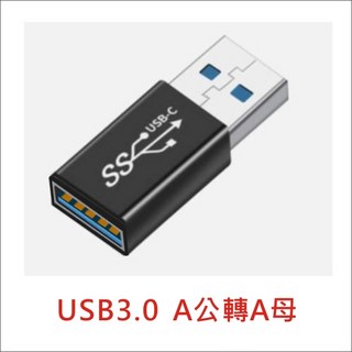 TYPE C 轉USB 轉接頭 OTG USB-C TYPE-A USB-A PD轉USB iphone 12線 適用, 1個, 黑殼USB公 轉 USB母