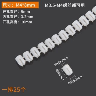 M4*10mm 櫥櫃門鉸鏈預埋件 M3.5-M4螺絲皆可用 塑膠螺母預埋件, 1個, 排塞4X8【25個】 不配螺絲