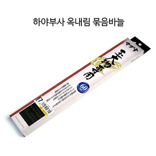 하야부사 옥내림 묶음바늘 묶음채비 옥내림전용채비, 1개