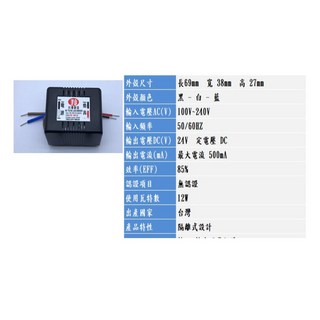 AC110V 220V轉DC16V 24V燈具專用變壓器(技術性商品 請先詢問再下單), 1個