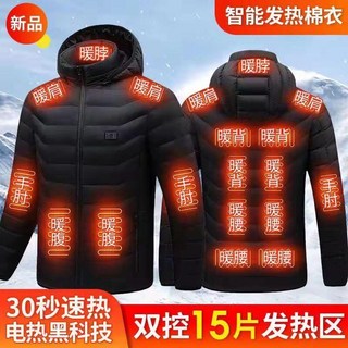 智能發熱棉服外套 USB可控溫保暖連帽外套 冬季防寒鋪棉外套