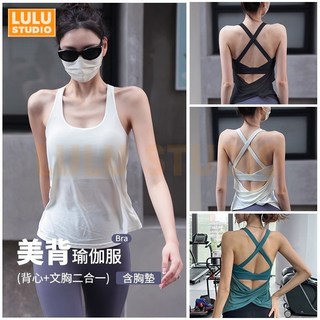 LULU 假兩件上衣女 高強度內衣 含胸墊 外穿運動背心 跑步 訓練 健身上衣 交叉美背 開叉瑜伽服 無袖T恤