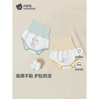 NEW貝肽斯嬰兒護肚圍春秋季寶寶肚兜棉護肚子防著涼神器兒童高腰腹圍