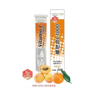 【NEXX芮斯】維他命C1000杏桃口味發泡錠 B群電解質 增強體力 盈盈藥局實體店面出清, 1個, (橘)維他命C1000-杏桃口味