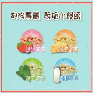 【A star】戀戀小饅頭系列 350g 狗零食 桶裝, 1個, 精力菠菜