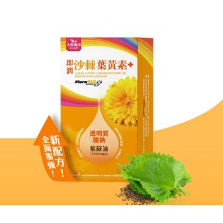 久保雅司 即潤沙棘葉黃素升級版(添加紫蘇油)(30粒), 1個, 30顆