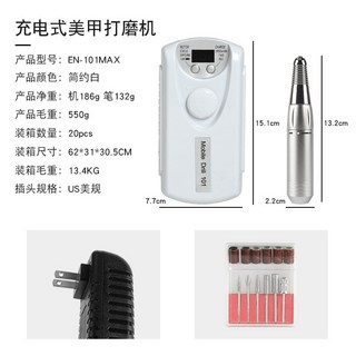 101美甲打磨機 便攜式電動指甲打磨機 30000轉強力磨甲器 充電式美甲機 卸甲機 甲面拋光機 電動修甲器 美甲工具, 1個, En-101plus/充電式美甲打磨1