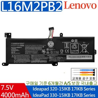 레노버 아이디어패드 330-15ABR 17IKB 320-15ABR 노트북 L16L2PB1 L16C2PB2 L17L2PF1 L16M2PB2 호환용 (무조건 배터리 모델명으로 구매)V, 1개