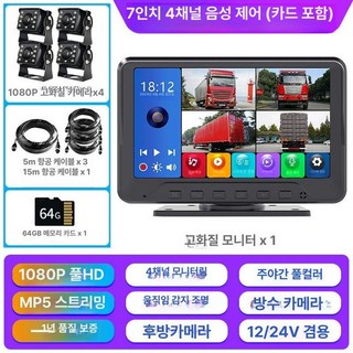 피코툴즈 올인원 와이드 카플레이 모니터 네비게이션 무선 안드로이드 오토 티맵, 공식 표준 구성, 다중 렌즈, 7인치 4채널 음성 B MP5 64