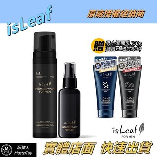 isLeaf 男性私密護理組：醒肌噴霧+激淨慕斯, 1個, 魅惑麋香 噴霧+魅惑麋香 慕斯