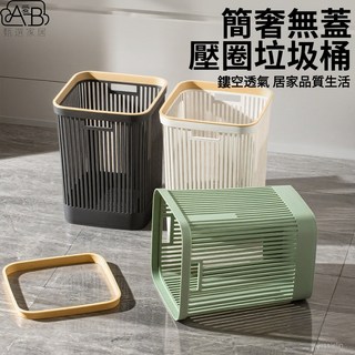 垃圾桶 ins風高顔值鏤空 家用大號 客廳衛生間宿捨簡約臥室輕奢, 森林綠,缺貨勿拍