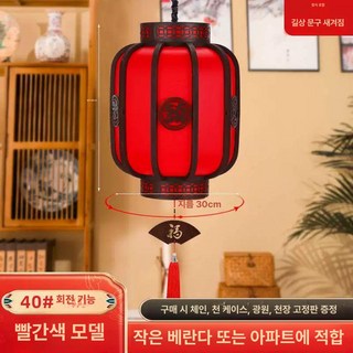 중국 홍등 중식당 펜던트 선술집 야시장 램프, 40 겨울 호박형-전체 빨간색-행운 문구