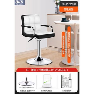 吧台椅酒吧椅吧檯椅高腳椅工業風椅子靠背椅現代簡約酒吧吧臺升降靠背椅子高腳凳子前臺吧椅收銀臺吧凳, 【乳膠矮款】內白外黑, 1個