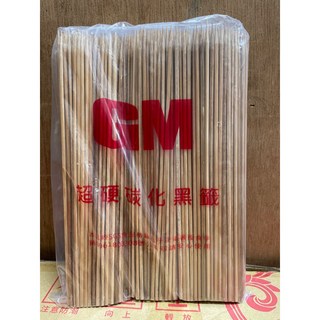 竹籤/玉米竹串/孟宗竹串/竹串/碳化黑籤, 1個, 8寸3.5超取最多5包(5108), 約350支左右