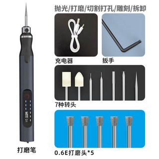 螞蟻昕迷你充電式電磨機 玉石打磨機 手機維修微型打磨筆 小型電磨雕刻工具D1, 1個, D1打磨筆 屏幕IC打磨頭5個