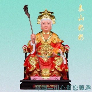 台灣熱銷 爆款 泰山奶奶神像泰山圣母娘娘像泰山老母老奶奶佛像家用供奉樹脂擺件 家用 佛堂 佛像擺件 神明擺件, 1個, 泰山奶奶,12寸