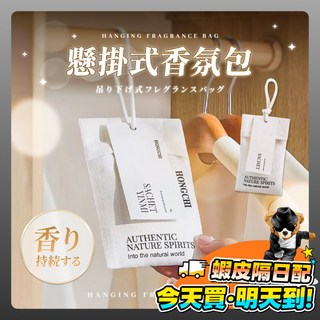 香氛包 香氛袋 汽車香片 衣櫥掛袋 衣櫥香氛袋 衣櫥衣物香氛包 可掛式香包 車用香包 衣物香氛 香包 擴香 吊掛香氛, 1個, 補充香包 (無香袋),花果調 小蒼蘭