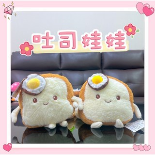 吐司娃娃 娃娃 填充玩具 玩偶 生日禮物 玩具 抱枕 安撫娃娃 小娃娃 絨毛玩偶, 1個, 黃色