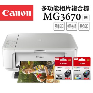 Canon MG3670多功能相片印表機，無線列印掃描影印，高解析度雙面列印, MG3670W+PG-740XL+CL-741XL