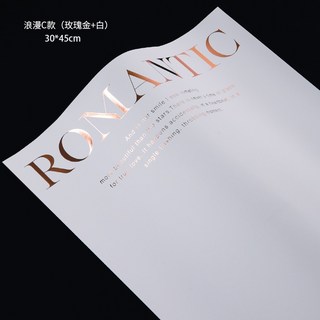 台灣出貨 鮮花包裝紙 七夕 簡約紙 鮮花 包裝紙 花束 包花紙 防水紙 貴族 網紅紙 花店 花藝 材料紙, 1個, C款【浪漫】玫瑰金+白 10張/包