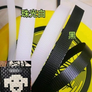 桃園熱賣 軟款彩色手工編織帶PP打包帶編織籃子手提包雙麵壓花磨砂手感編織 手動打包帶 打包機 PE帶 打包繩 結束, 珠光白（寬約15）, 1個