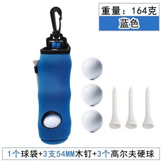 高爾夫球袋 攜帶型高爾夫球收納包 附3球3木釘 綠色, 藍色 高爾夫小球包(附贈三顆球及球釘), 1個