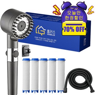 홈럭스 파워수압 필터 샤워기 + 필터 5개 + 샤워호스 1.5M + 거치데 안마 샤워기세트 8pcs, 그레이, 1세트