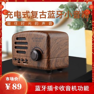 小王子迷你藍牙音響 無線便攜 復古插卡 手機充電 音箱 生日禮物, 1個, BT01胡桃木標配+內存卡內帶2000首流行歌