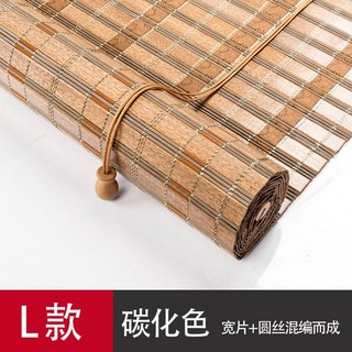 臺灣熱銷日式竹簾捲簾陽臺陞降遮光窗簾竹窗簾酒店餐廳茶室裝飾遮陽竹捲簾, L款碳化