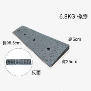 斜坡板專家台灣製造工廠直營 防滑安全, 1個, 門檻前斜坡磚 高5x25x98.5cm